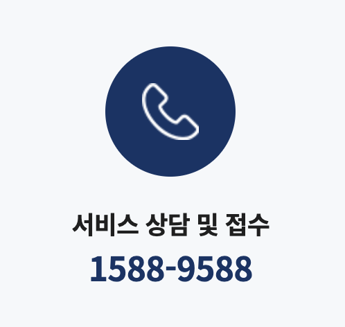 Winia_service-center_reservation