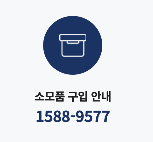 Winia_service-center_consumables