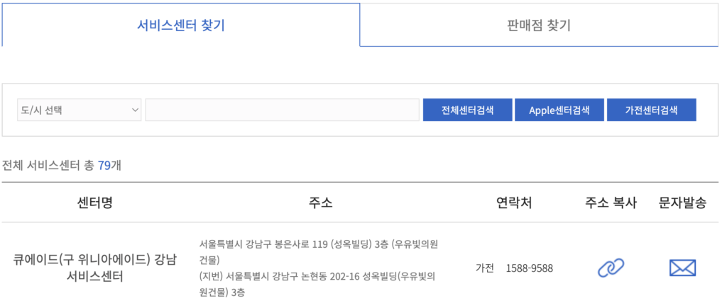 Winia_service-center_location