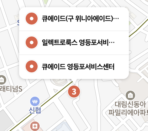 Winia-Service-center_yeongdeungpo