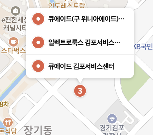 Winia-Service-center_gimpo